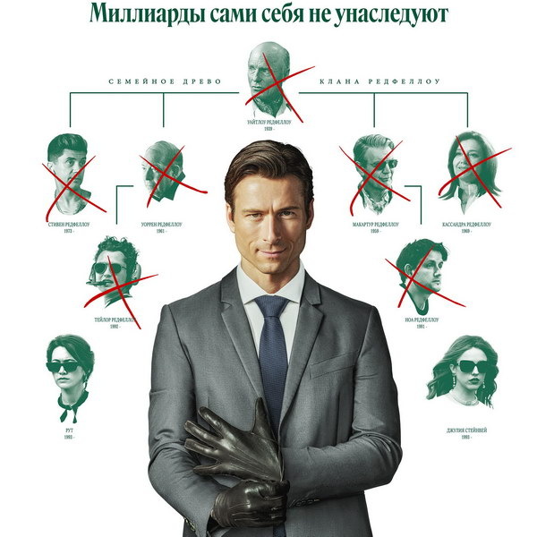     Глен Пауэлл становится хитроумным убийцей в трейлере «Наследника»