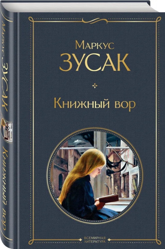 Одна из переданных книг.