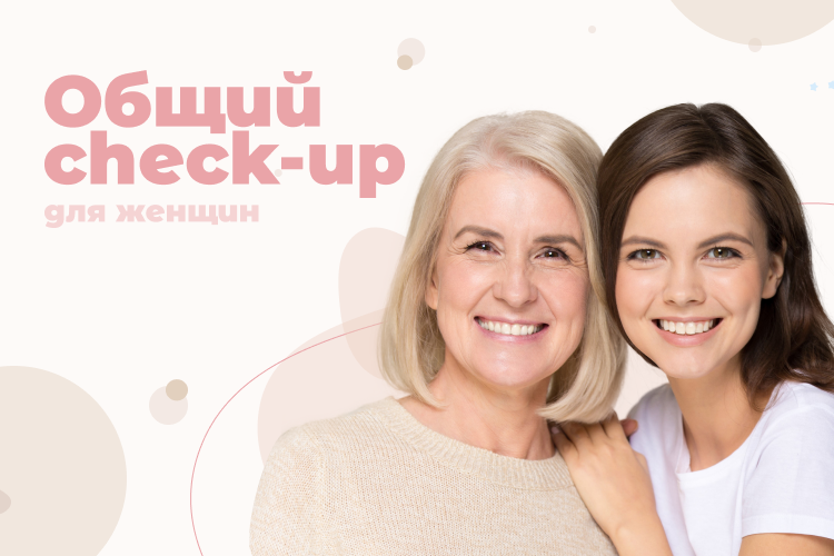 Какие анализы и обследования пройти обязательно