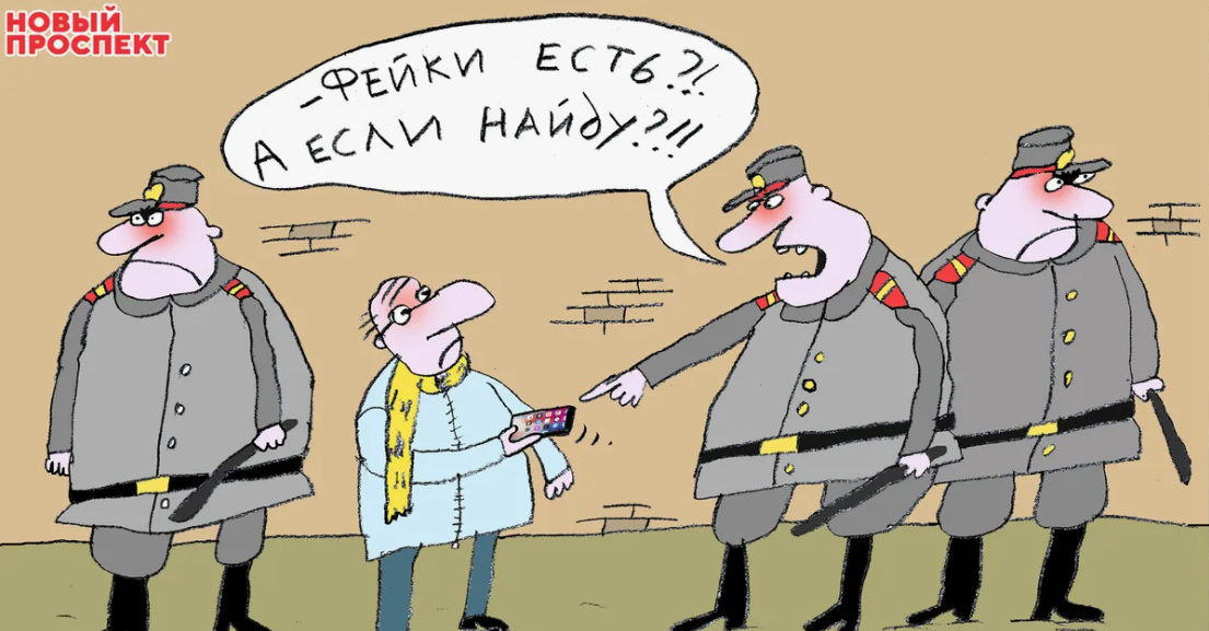 фейк источник pikabu.ru