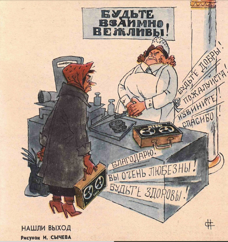 Рис.И.Сычева