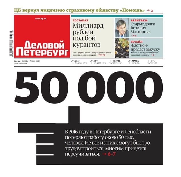 Автор фото: "ДП"