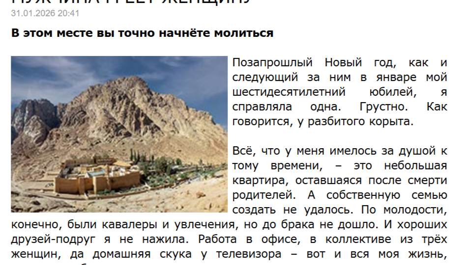 В этом месте вы точно начнёте молиться