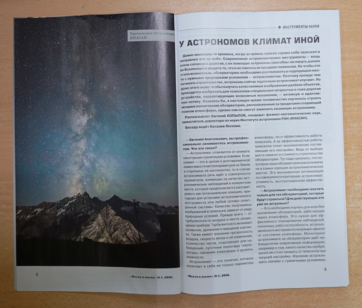 Фотография автора