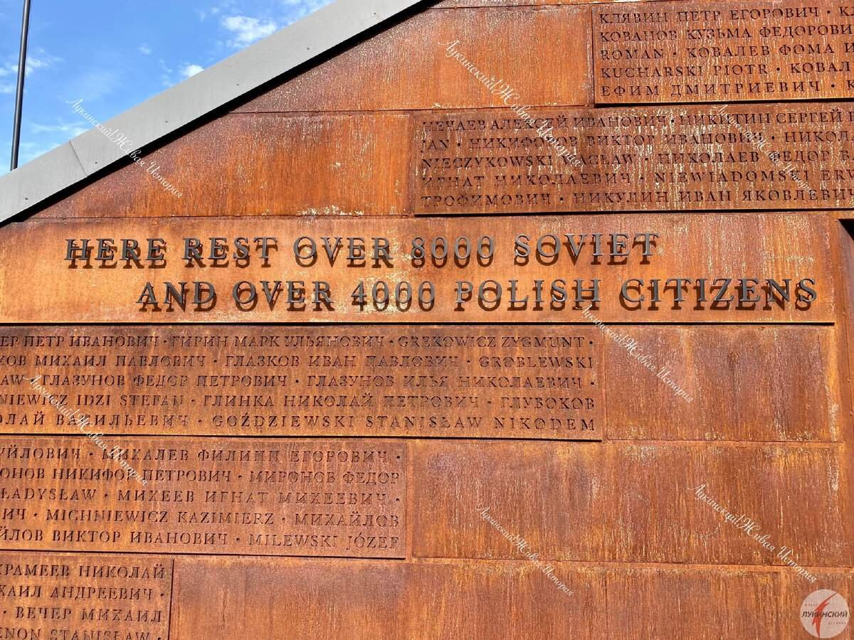 Часть мемориала Катыни с поименным списком польских и советских граждан