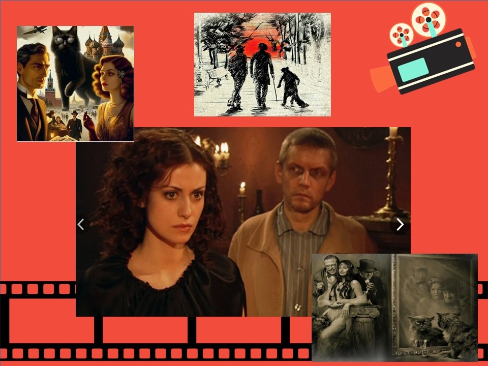 Иллюстрации к роману Булгакова и кадр из экранизации В. Бортко.