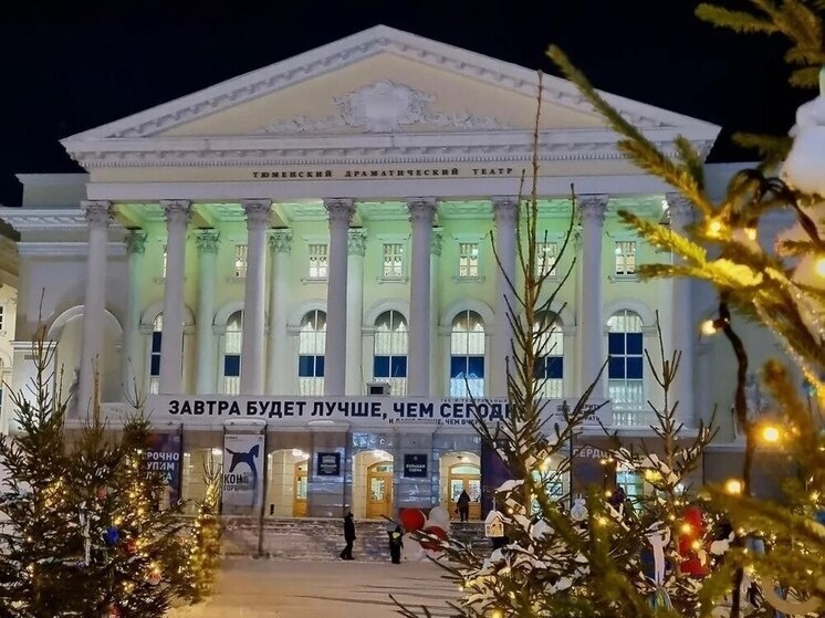     Департамент культуры Тюменской области