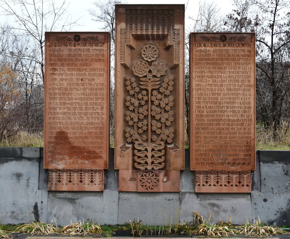    Имя Армена Айриева увековечено на Аллее героев в Парке Победы в Ереване. Фото: fotokto.ru