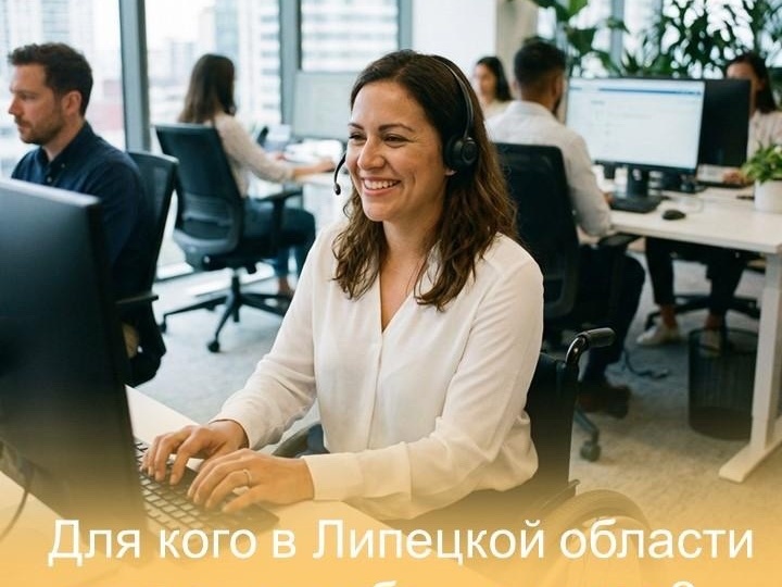 Квоты на работу для участников СВО и уязвимых граждан ввели в Липецкой области