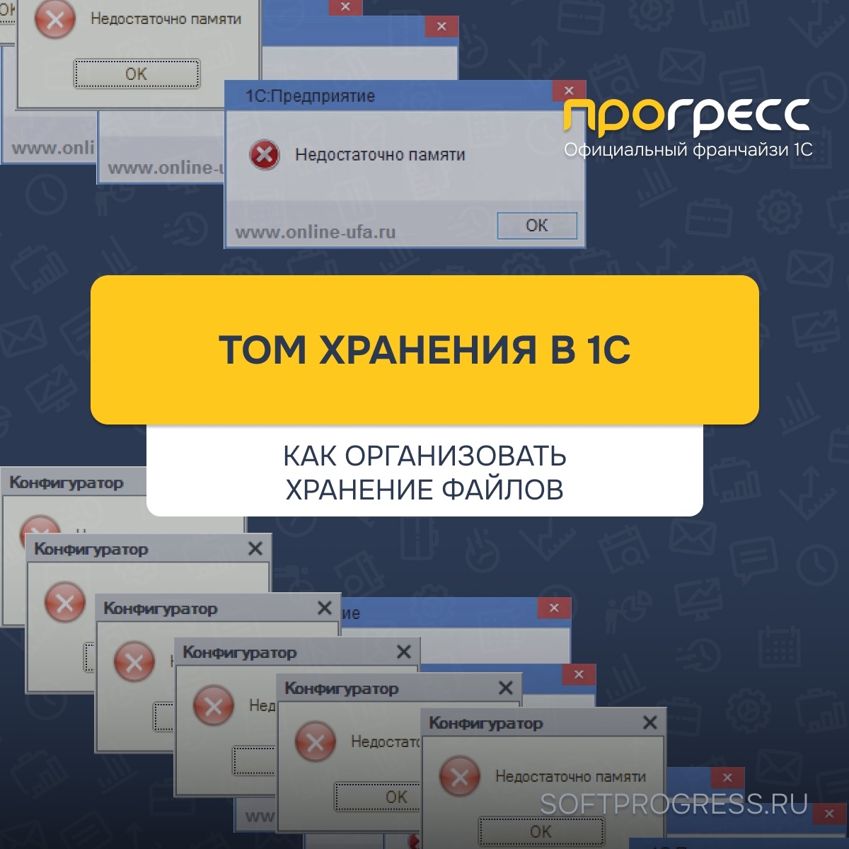 Как организовать хранение файлов, чтобы база 1С не «толстела»