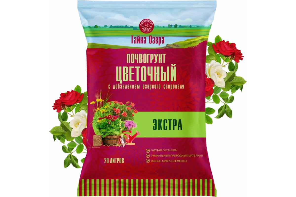 грунт для цветов