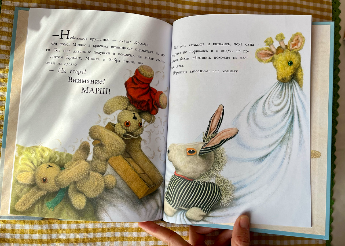 Фото автора. "Какой снег любит Жирафчик?" Джейн Хисси. Издательство "Стрекоза"