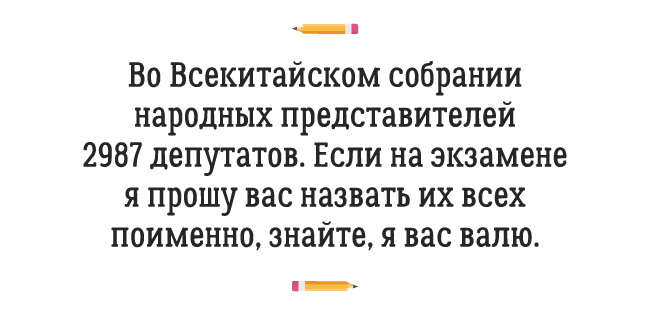 20 умопомрачительных перлов вузовских преподавателей