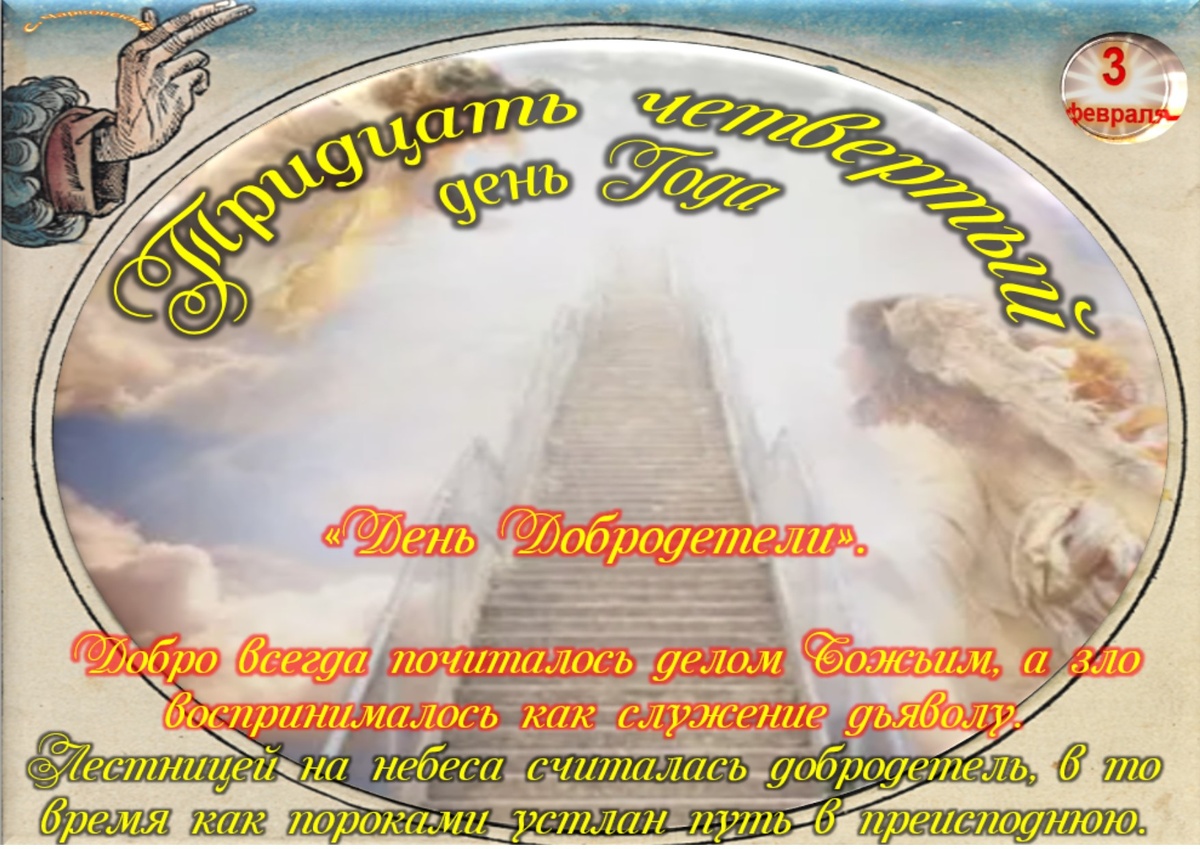 Встречаем новый день