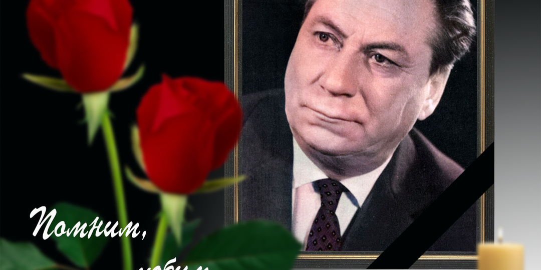 6 апреля 1934 года родился народный артист СССР Меркурьев Василий Васильевич