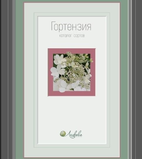 Полезные ресурсы для садоводов и питомников. Чем пользуюсь я