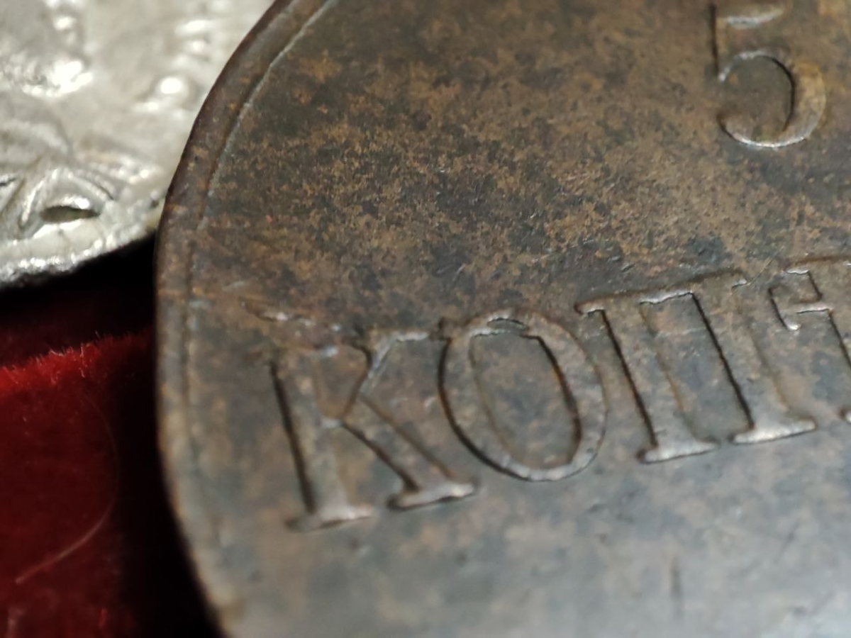 Монета с расколом штемпеля