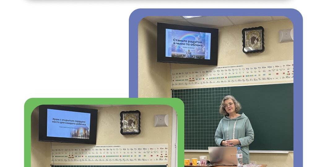 Еще один шаг к инклюзии