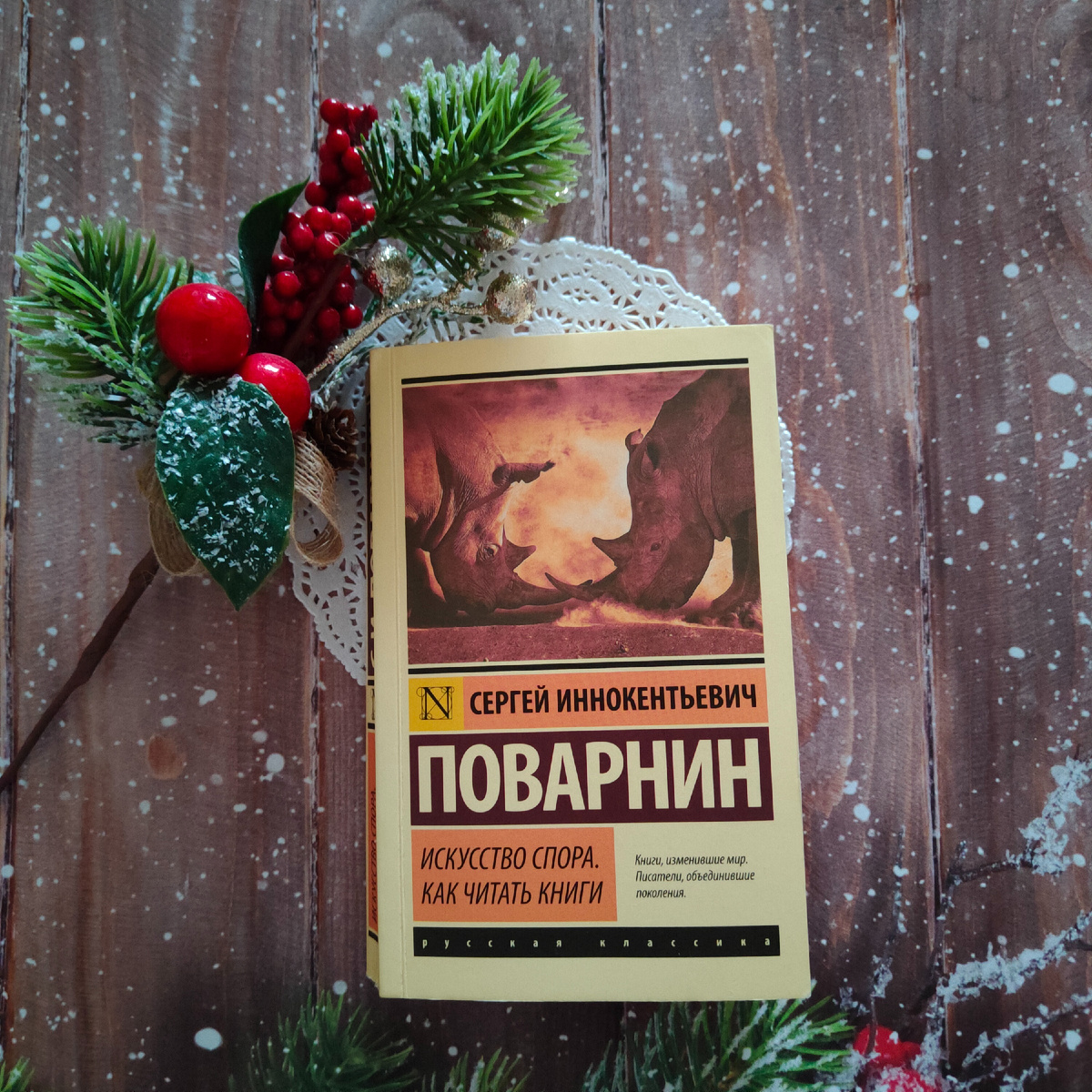 Обложка в серии "Эксклюзивная классика"