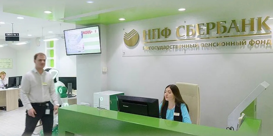 НПФ Сбербанка. Итоги 2025 года.