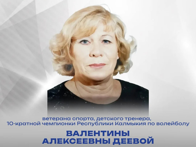     Фото: Минспорта Калмыкии