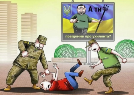    Не хочешь попасть на фронт — признавайся в любви к ТЦК: Украина разделена на приспособленцев и «холопов»