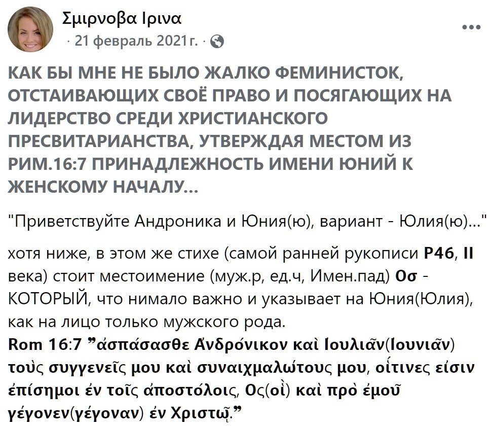 Статья Смирновой И. с фейсбука (рис.1)