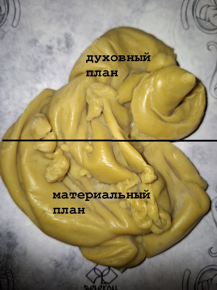 На фото отливка мужчины. В материальном мире все относительно стабильно. Имеются небольшие наросты сглазов, поддающиеся чистке. Однако, духовный мир явно не сильно развит. Кроме того, имеется Родовой негатив по женской линии. Очевиден перекос в сторону материального достигаторства.