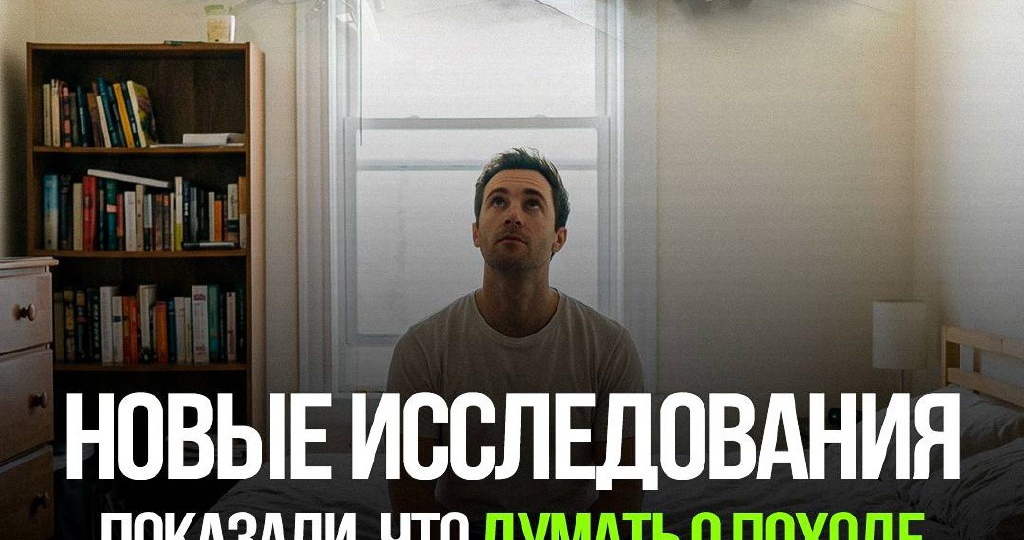 Мысли о тренировках тоже полезны