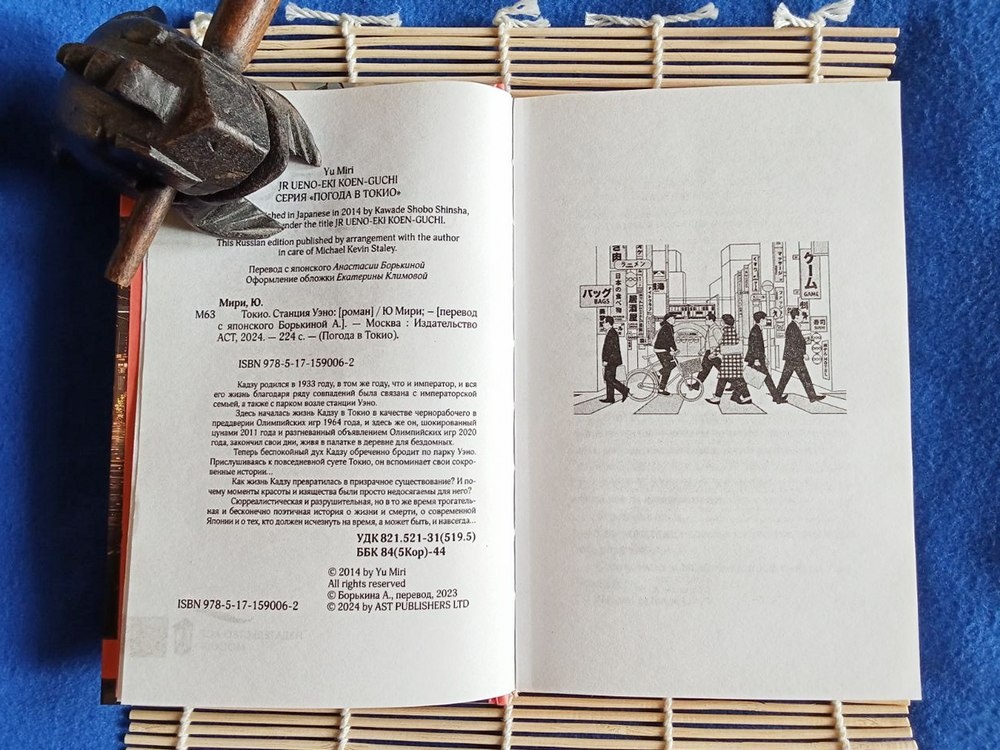 Развороты книги