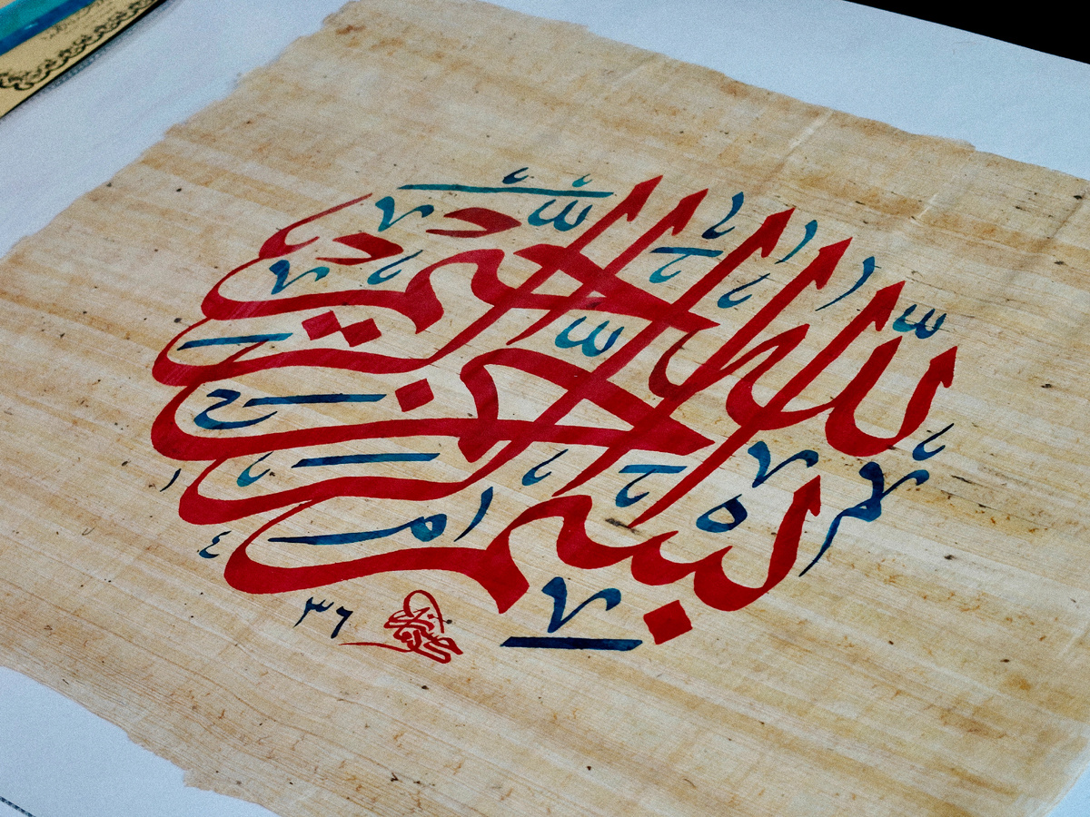 Центр каллиграфии Хасана Канаана, Амман 