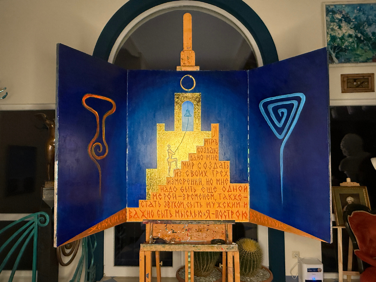 Дача Терп-Ламбат, триптих «Я Мipъ Создаю» в мастерской Виктора Фецит