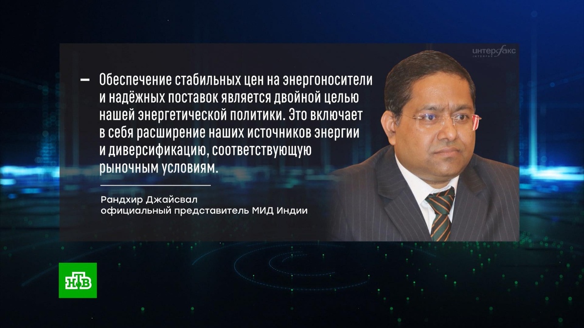    МИД Индии прокомментировал слова Трампа об «отказе от нефти из России»