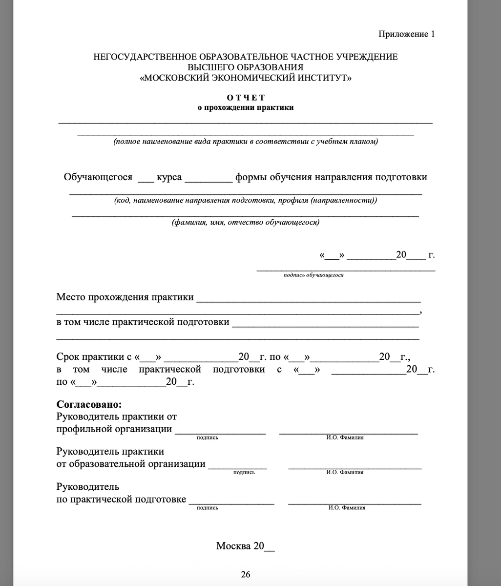 Пример бланка титульного листа отчет