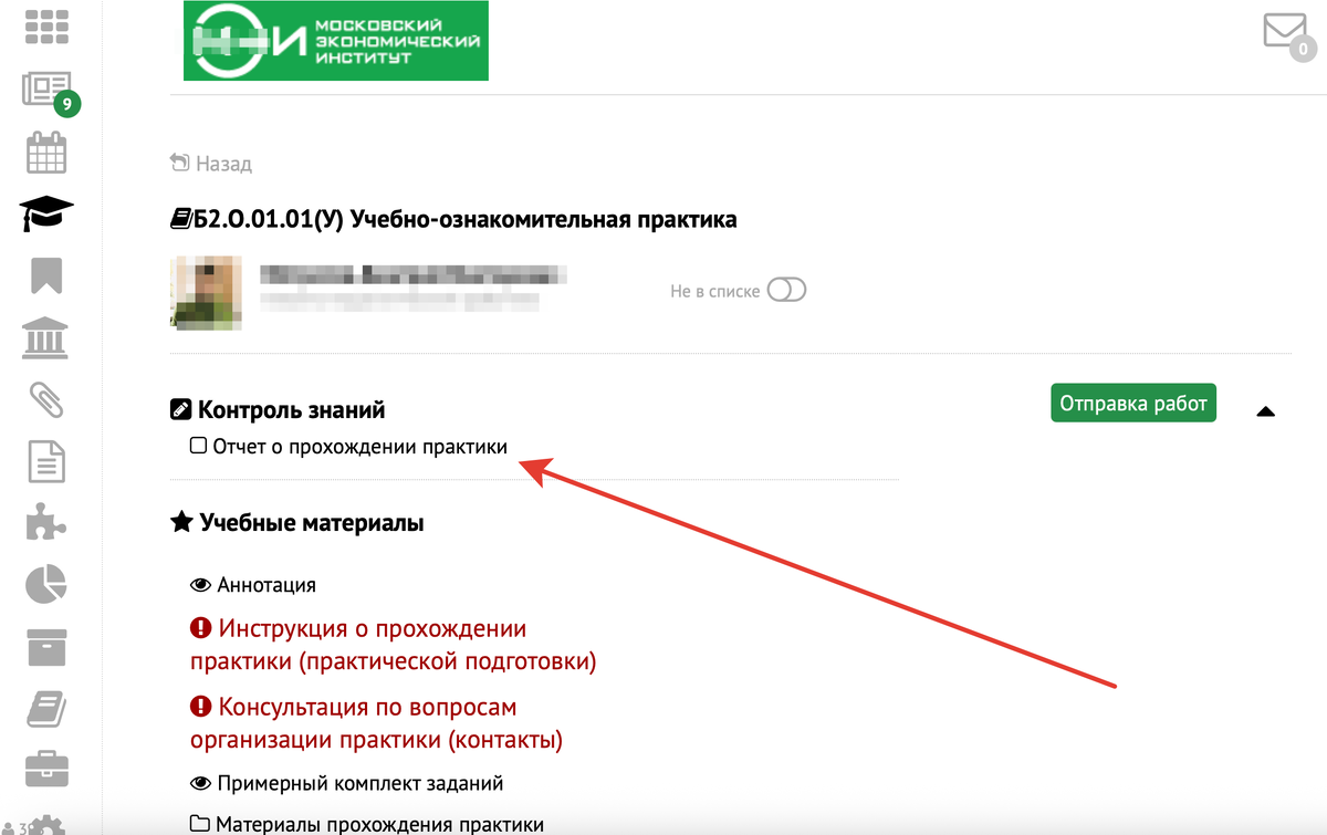 Вот сюда нужно загрузить готовый отчет со всеми подписанными бланками и вашим дизайн проектом, если такой предусматривает задание