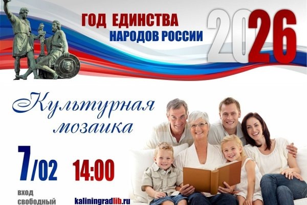 «Культурная мозаика»: в «Чеховке» пройдет познавательная программа для всей семьи