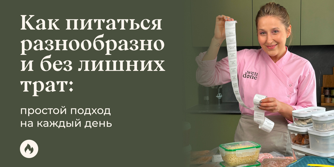 Как питаться разнообразно и без лишних трат: простой подход на каждый день