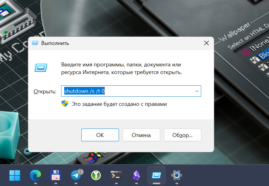 Инструкция как выключить компьютер сейчас / Дзен.Уловка-32