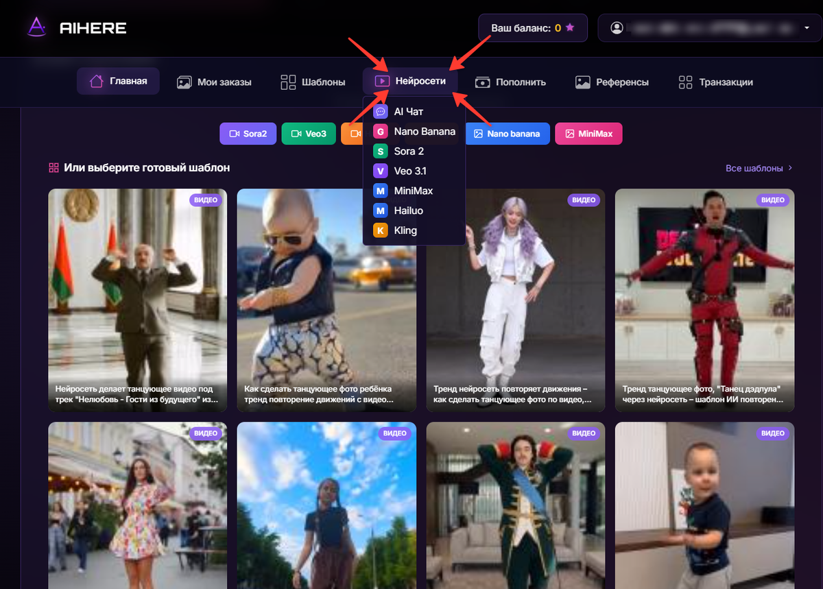 2. выбираешь пункт нейросети: