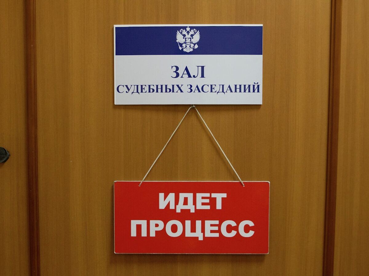    Дверь зала судебных заседаний | © РИА Новости / Яков Андреев