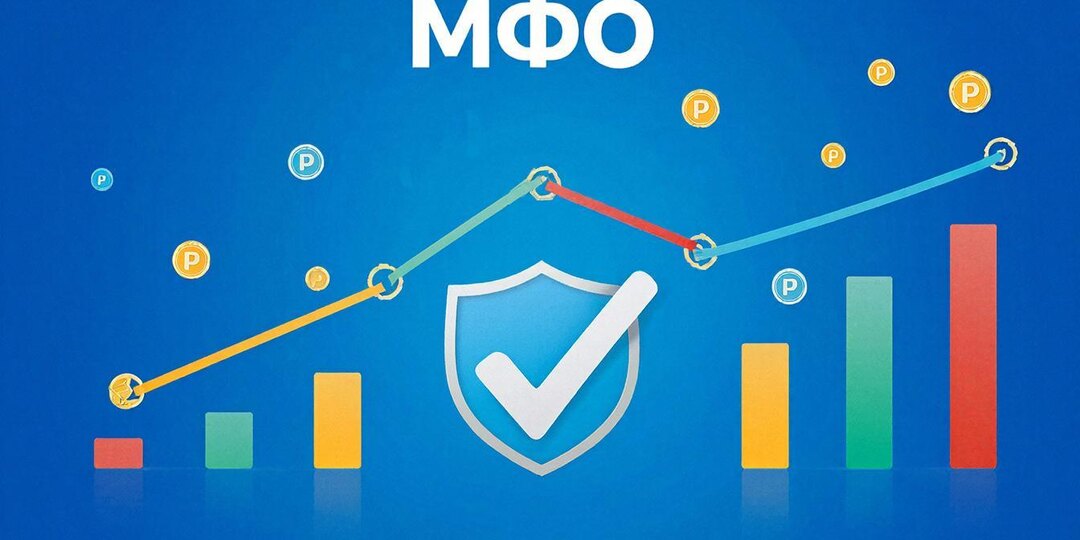 Топ-8 МФО в 2026 году: где лучшие условия?