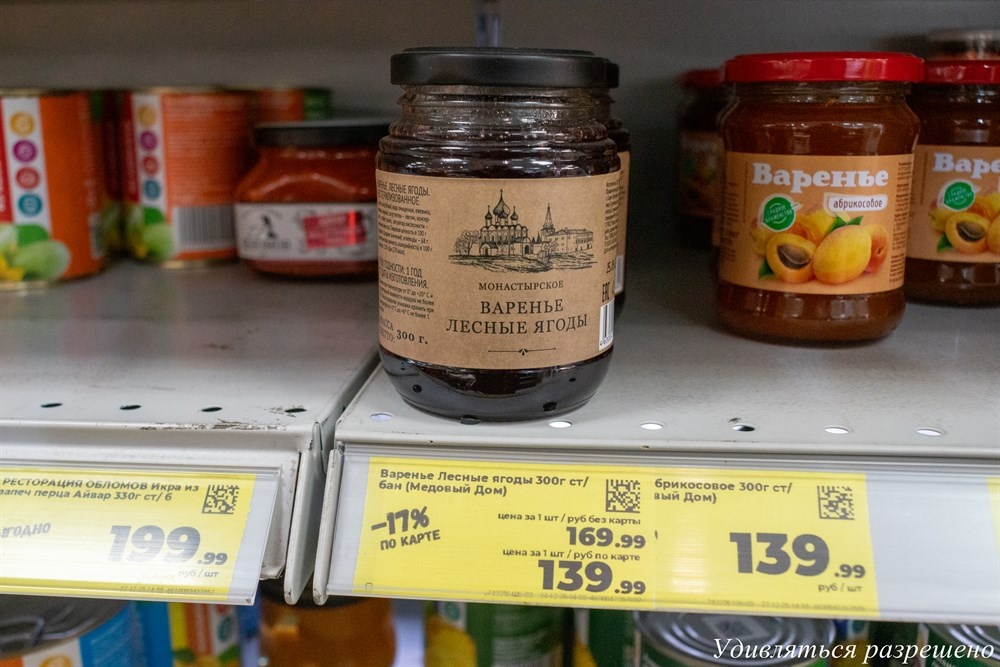 по скидке продают