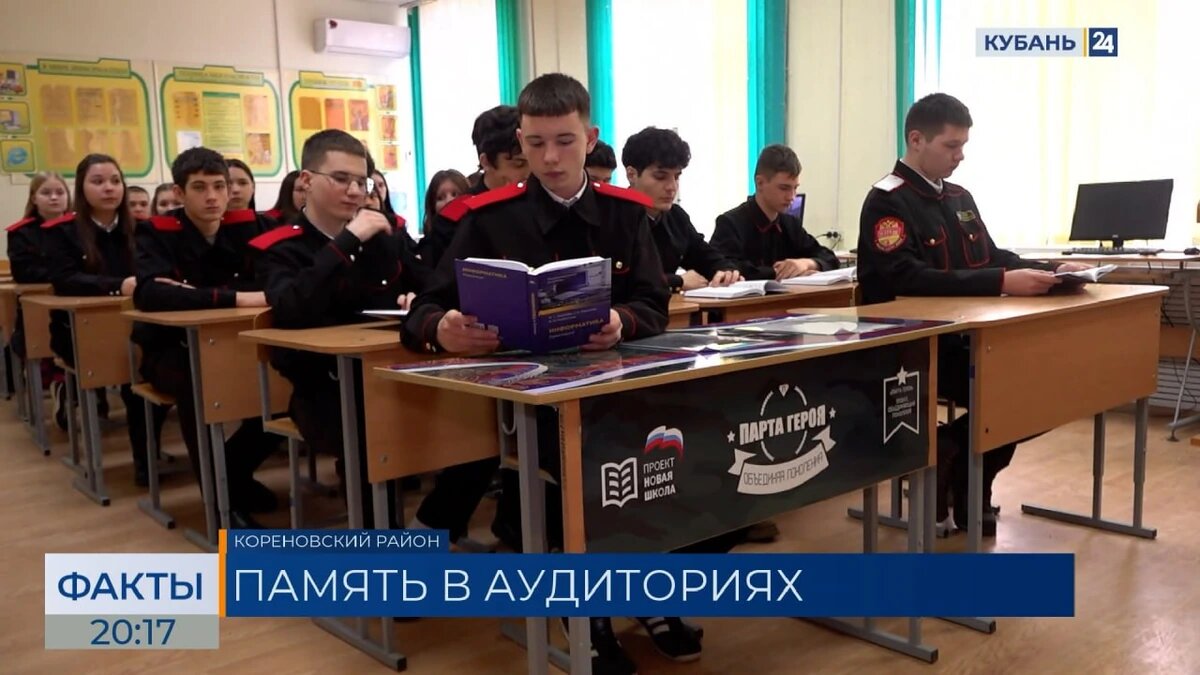    Скриншот видео телеканала «Кубань 24»