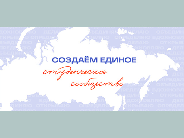 «Твой Ход», молодежь Тверской области!