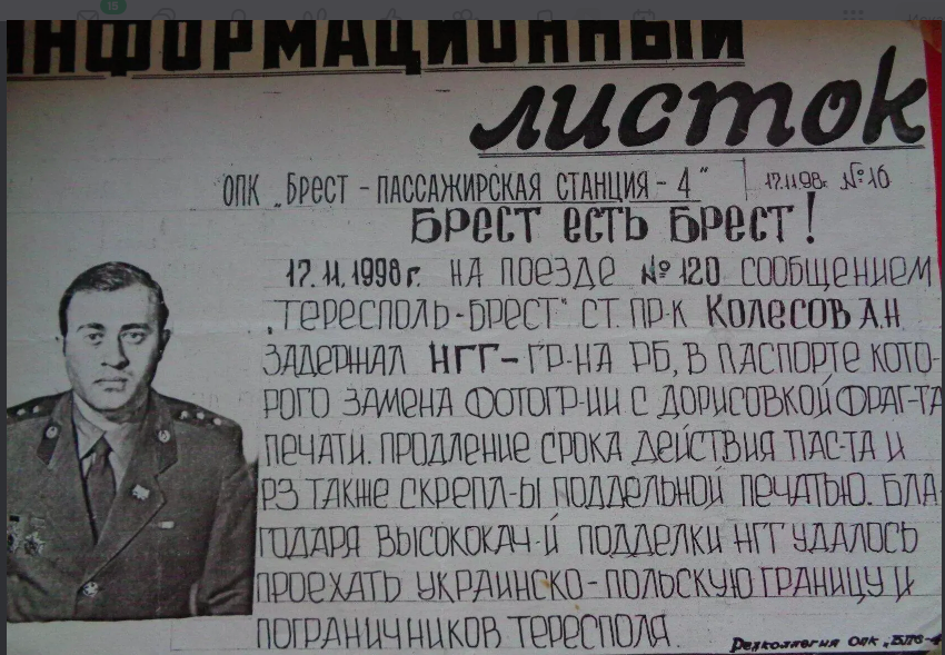 фото от читателя Саши Колесова