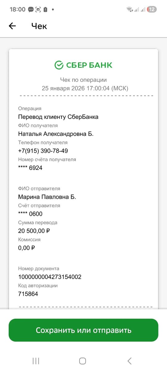 Оплата передержки Тины, Тайны и Пуфика в Деденево