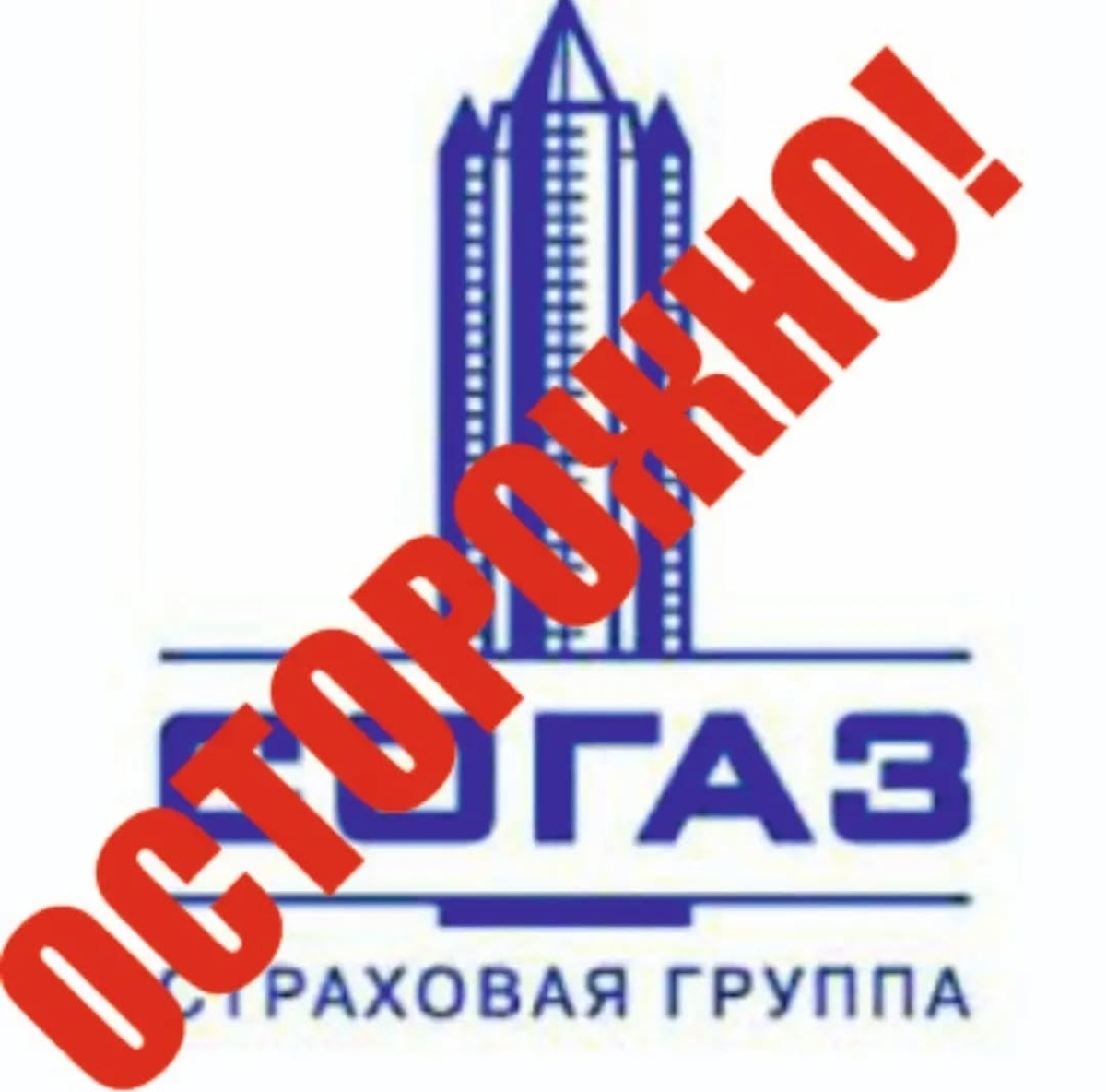 Логотип АО "Согаза" взят из открытых источников