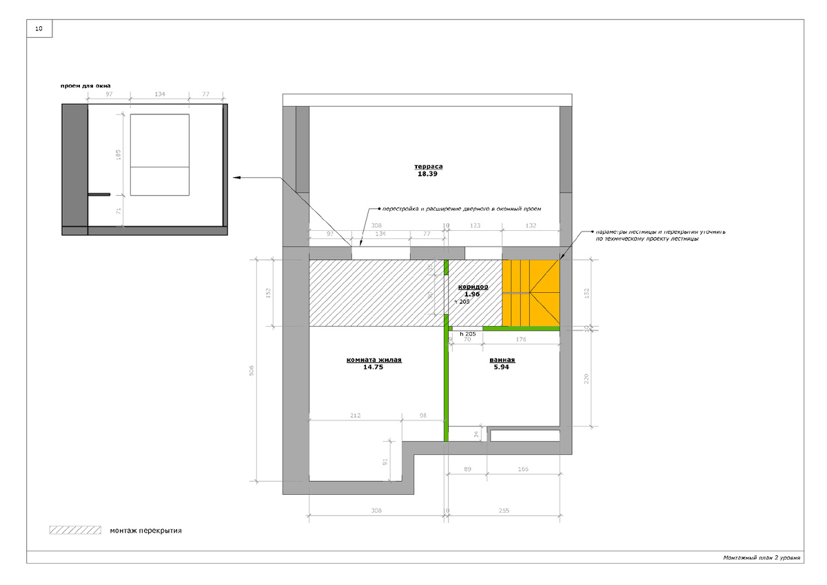 План монтажа 2 уровня