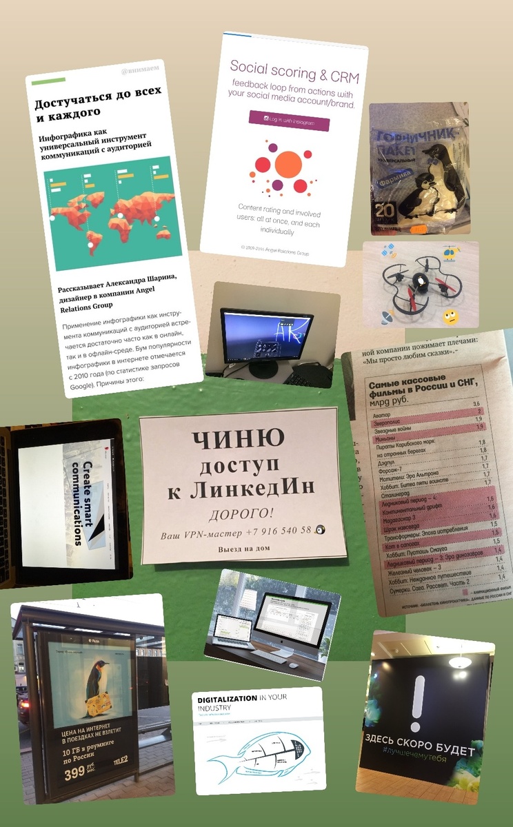 Angel Relations Groups since 2009, memory point 2016