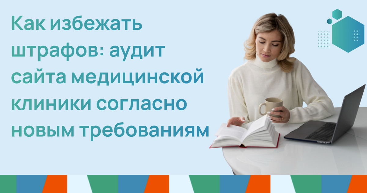 Как избежать штрафов